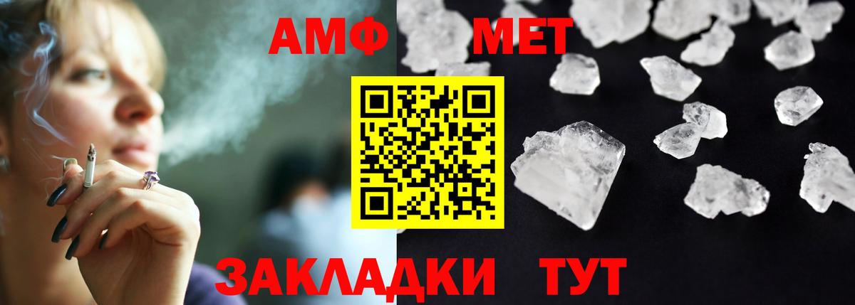АМФ 97% Жигулёвск