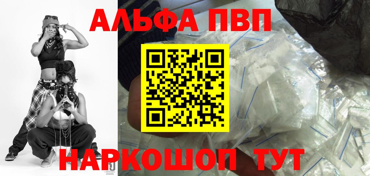 А ПВП крисы CK  А ПВП крисы CK  Alpha PVP кристаллы  Вход с VPN  Alpha-PVP  Жигулёвск 