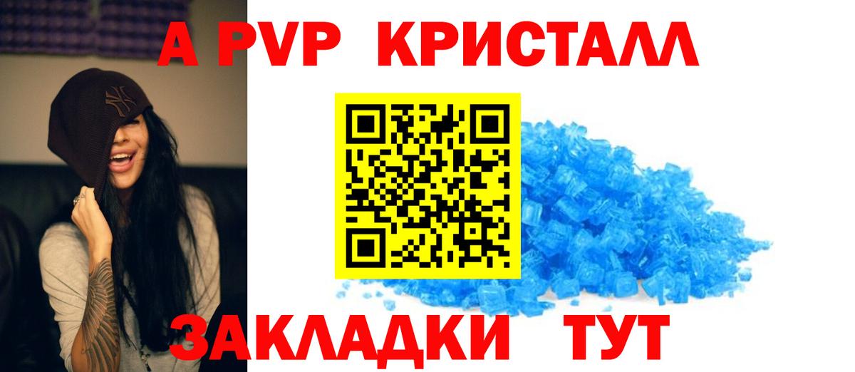 Alpha PVP мука Жигулёвск