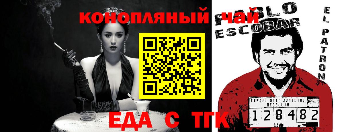Жигулёвск  Cannafood конопля  Вход с VPN 