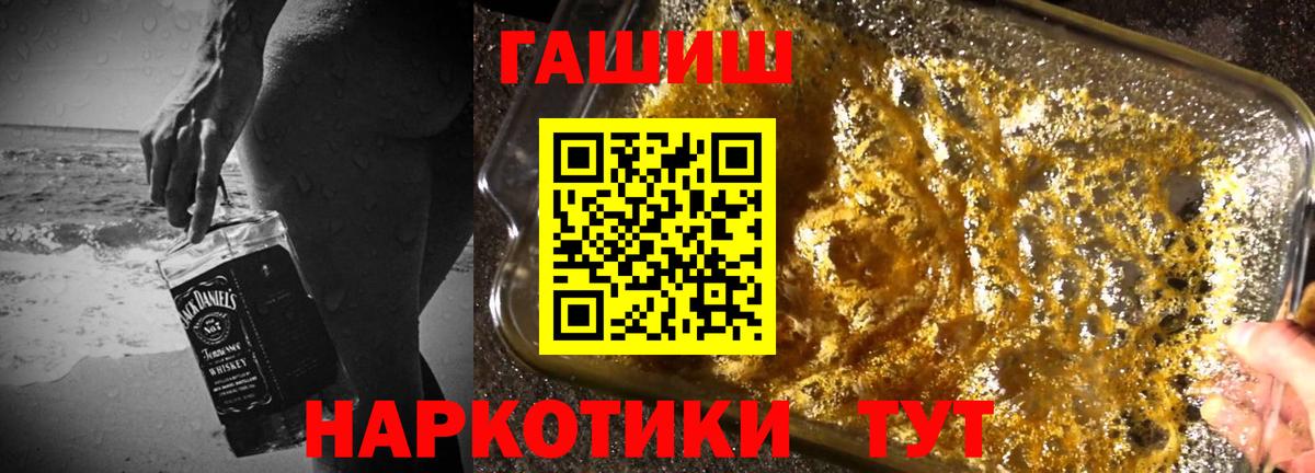 дарнет шоп  ГАШИШ hashish  Вход с VPN  Жигулёвск 
