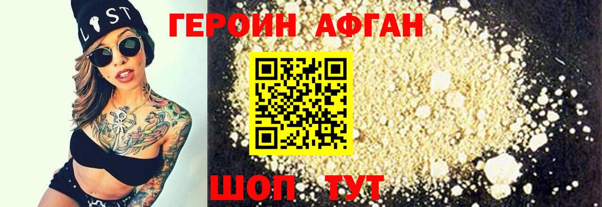 Героин белый Жигулёвск