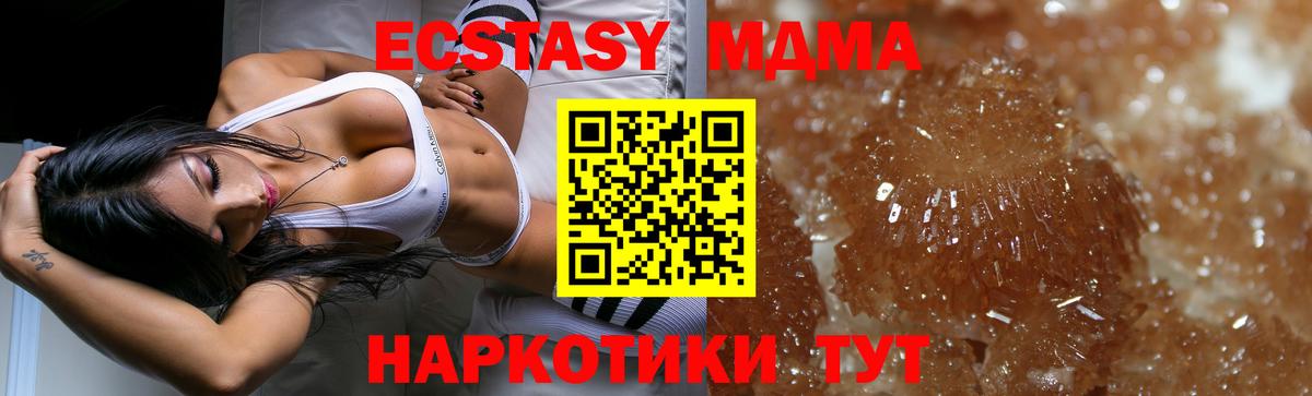 МДМА кристаллы  MDMA  Жигулёвск  MDMA Molly  Вход с VPN 