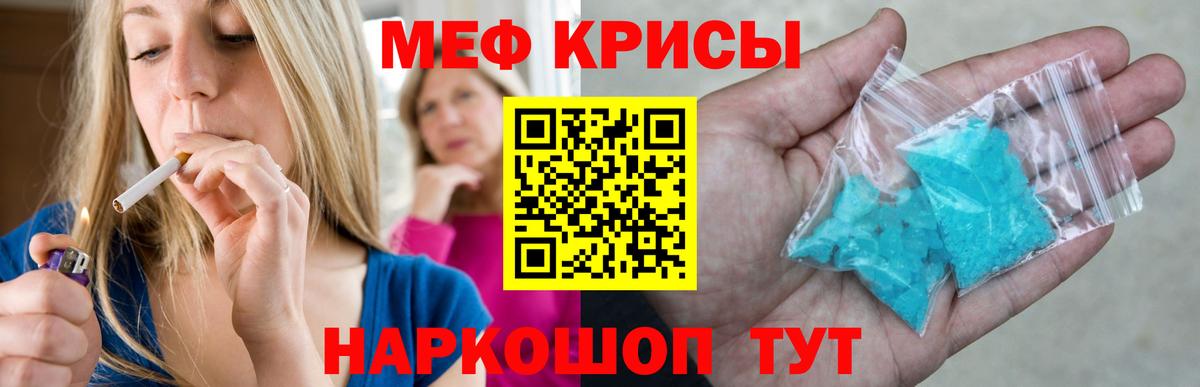 Меф VHQ  Вход с VPN  Жигулёвск  Меф  МЕФ 4 MMC 