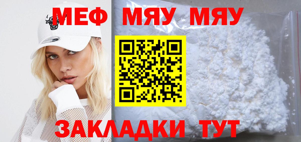 МЕФ кристаллы Жигулёвск