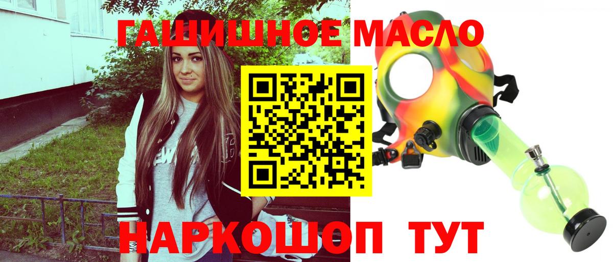 купить наркоту  Вход с VPN  Жигулёвск  ТГК THC oil 