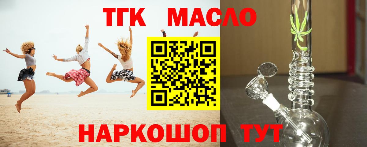 Дистиллят ТГК Wax Жигулёвск