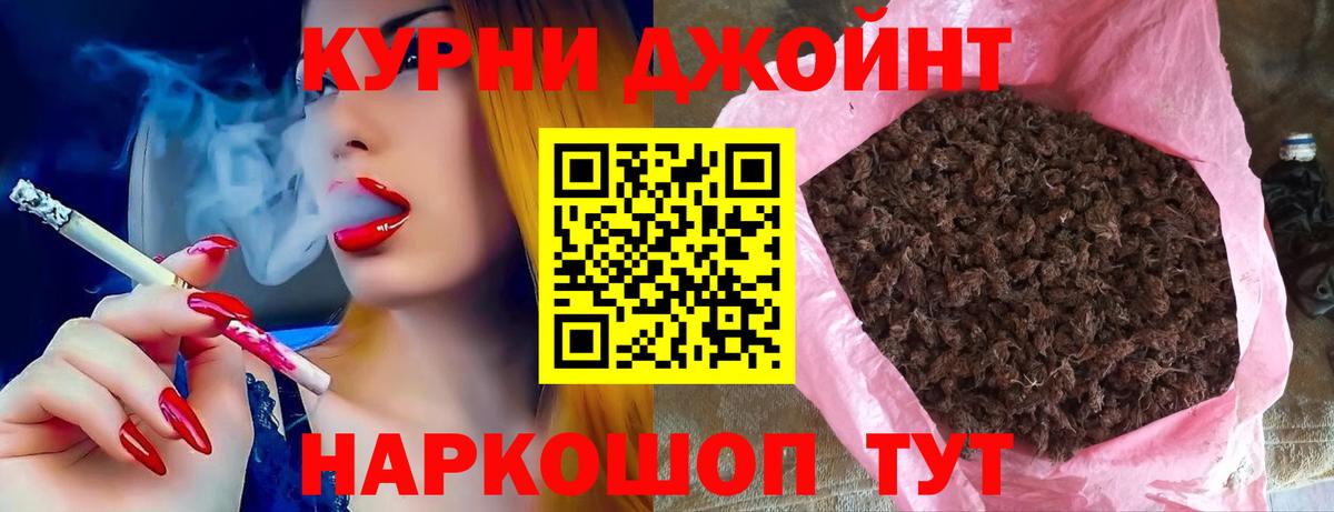 Бошки Шишки планчик  Каннабис гибрид  Жигулёвск  Вход с VPN 